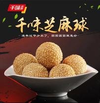 Sesame Balls one thousand TASTE CENTRAL COOK SMALL SESAME BALLS 260 gr FRIED STICKY RICE HEMP ROUND BEAN PASTE WITH BREAKFAST PASTRY SNACK