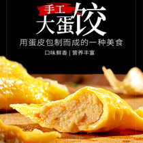 Haibar King Handmade Big Egg Dumplings Eggs Lean Meat Dumplings Spicy Hot and Cooking Hot Pot Ingredients 150 gr Family clothes