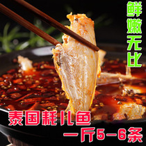 Hot pot ingredients for childrens fish basically ice-free thin ice ice fresh consumption of childrens Fish 5-6 horse noodle fish 500 grams