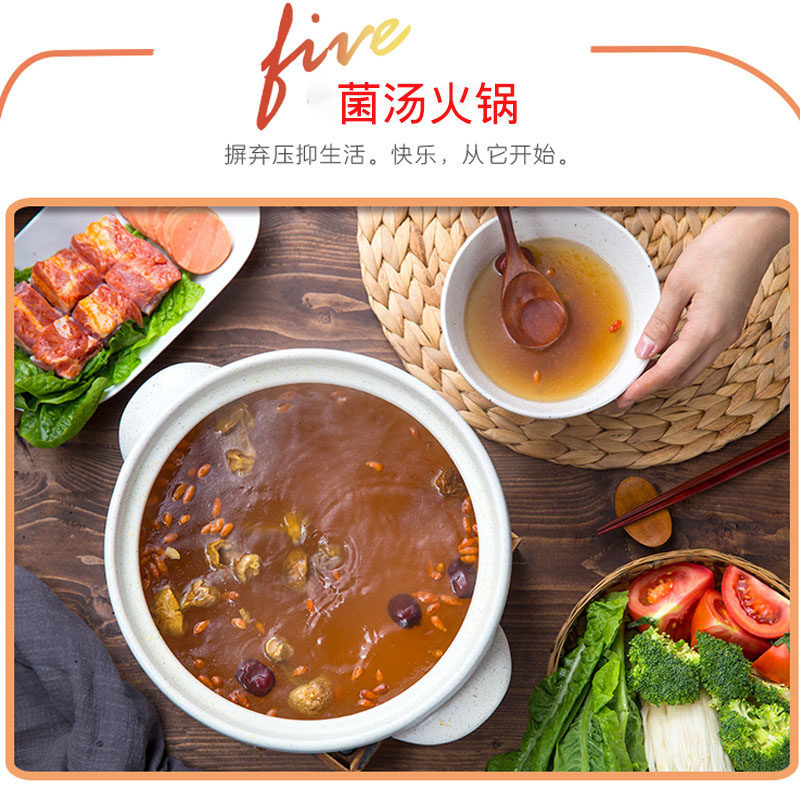 Mushroom soup hot pot soup base Shu Jiuxiang 112g clear soup hot pot soup base Non-spicy soup fresh hot pot ingredients White soup hot pot