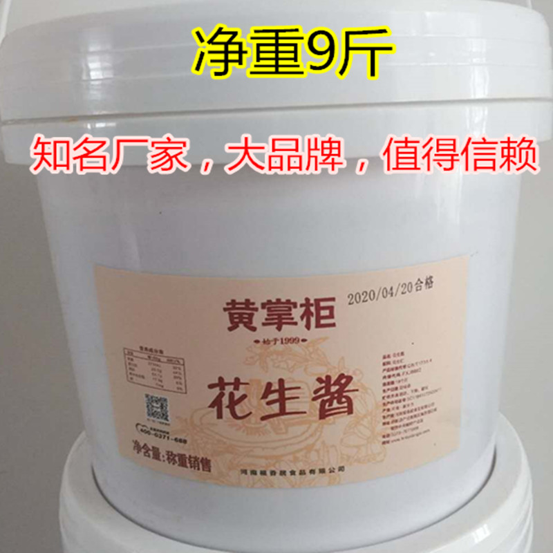 Peanut Butter Yellow Dispensers Dip Sauce Hot Pot Dip 9 catfish Hot dry noodles Cold Peel String of spicy and cool noodles