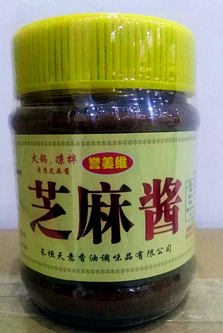 Sesame sauce mixed meal sauce spicy hot pot skewers 1 bottle of cold skin companion Henan edible sauce