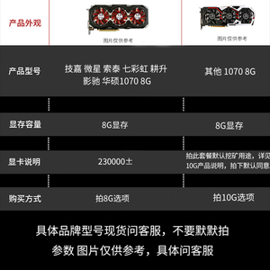 2020年拆机1070显卡电竞游戏4k电脑独立显卡GTX1070 8G台式机1078