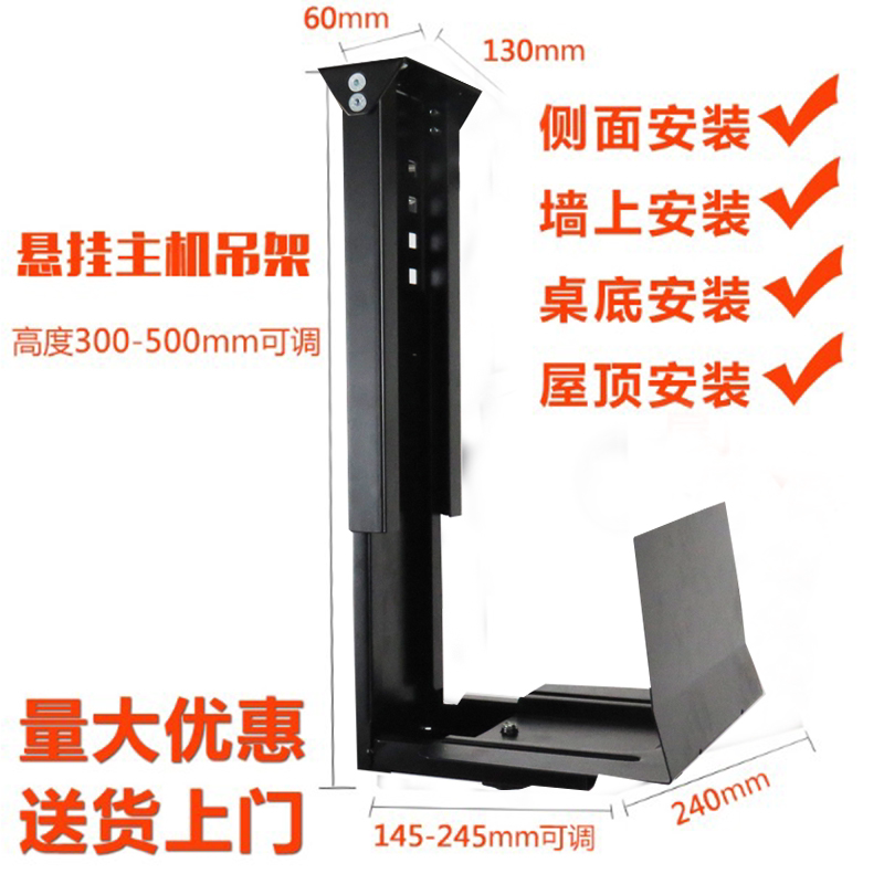 US posture Computer mainframe hanger Desktop mainframe box hanger Hanging drag fixed base can be adjusted