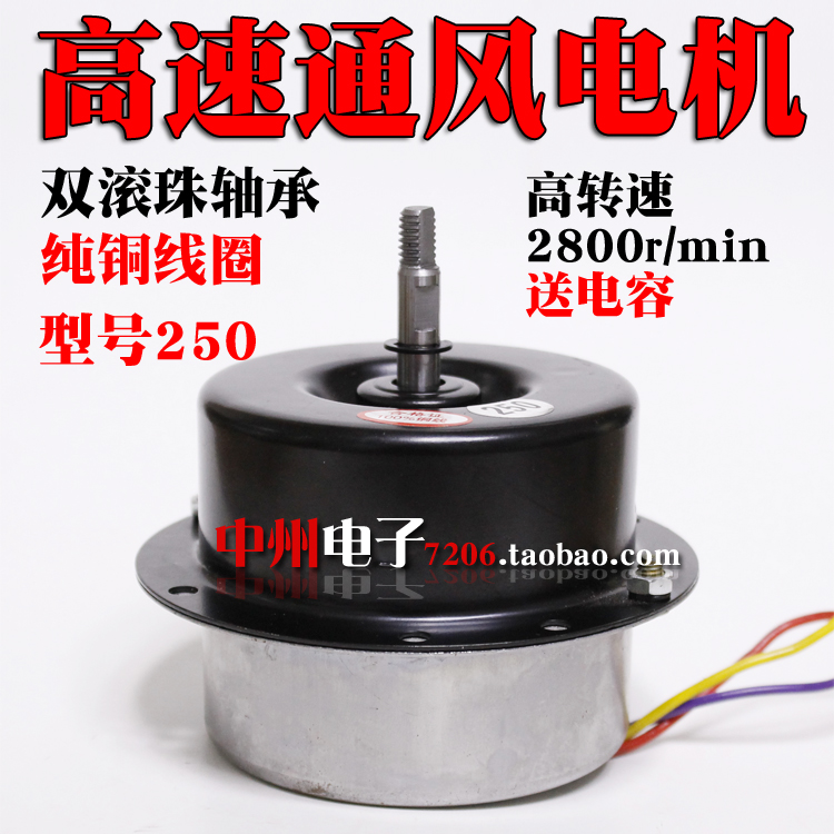 New energy saving high speed motor exhaust fan ventilator ventilator motor 2800r min exhaust fan cylinder