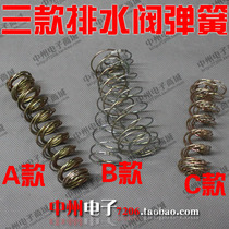 Washing machine accessories spring water blocking Spring