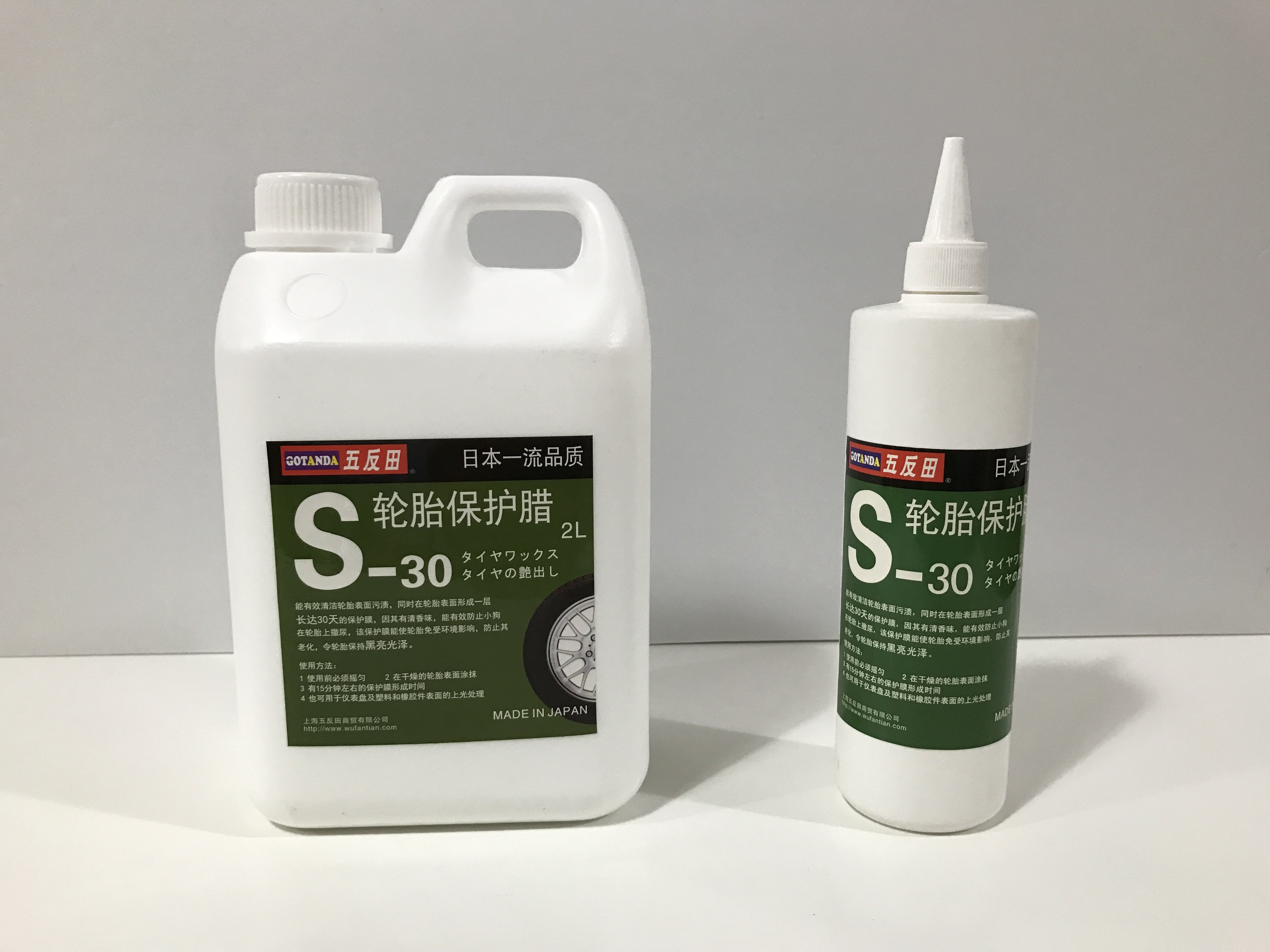 Gotanda S-30 tire wax, rubber refining, can prevent puppies from peeing, does not hurt tires, and is bright and durable