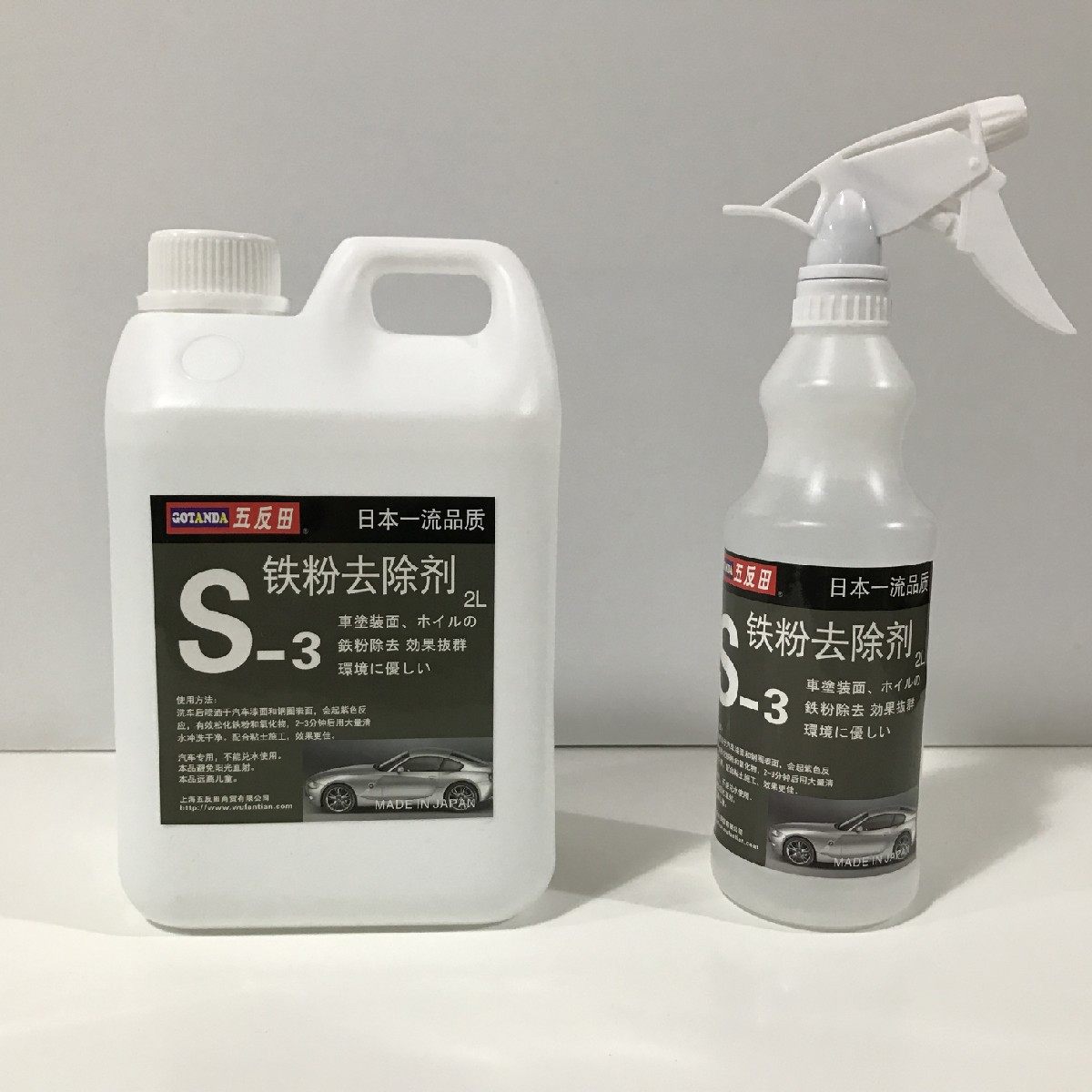 Five anti-field new spray pot car wash special car cleaning supplies Professional grade S-3 iron powder remover