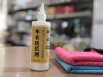 Japan imports five anti-field T1000 car special car coat reducing agent giving away Japanese rain scraping a pay