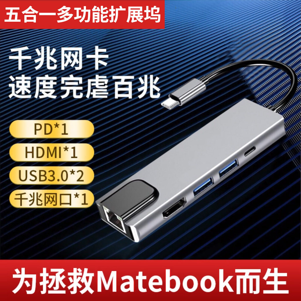 Expander docking station typec Apple Mac Book notebook air computer interface 100M network line adapter