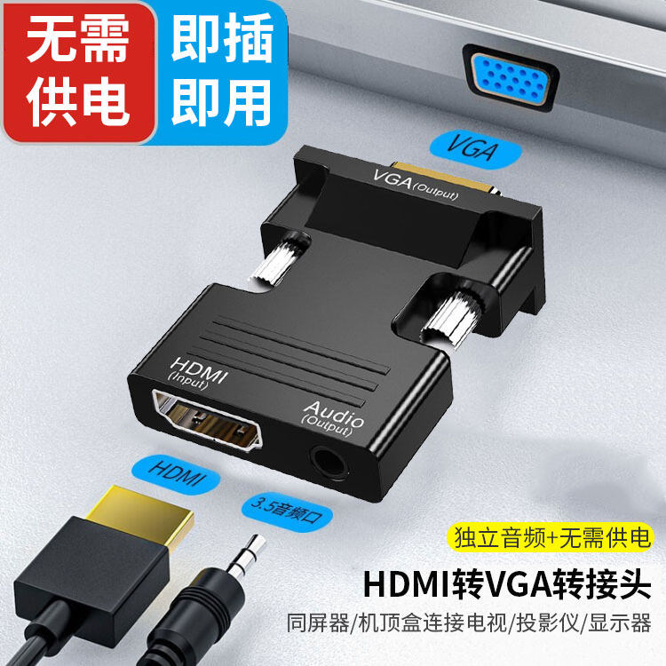 HDMI female port to VGA male converter with power supply audio interface computer set-top box connection projection head