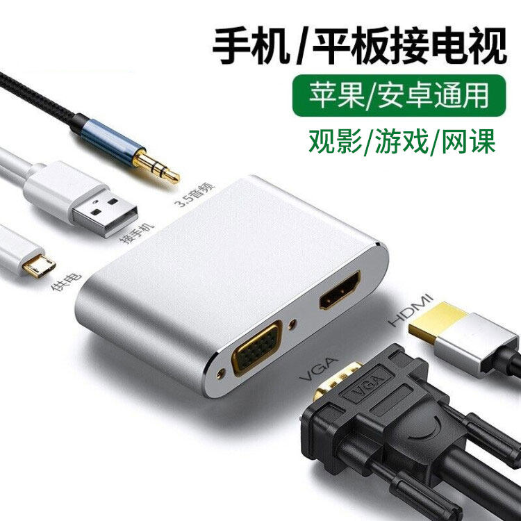 Mobile phone to HDMI VGA video with screen converter for iPhone Apple Android connection TV projector