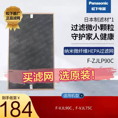 Panasonic purifier dust filter F-ZJLP90C for F-VJL75C F-VJL90C dust filter