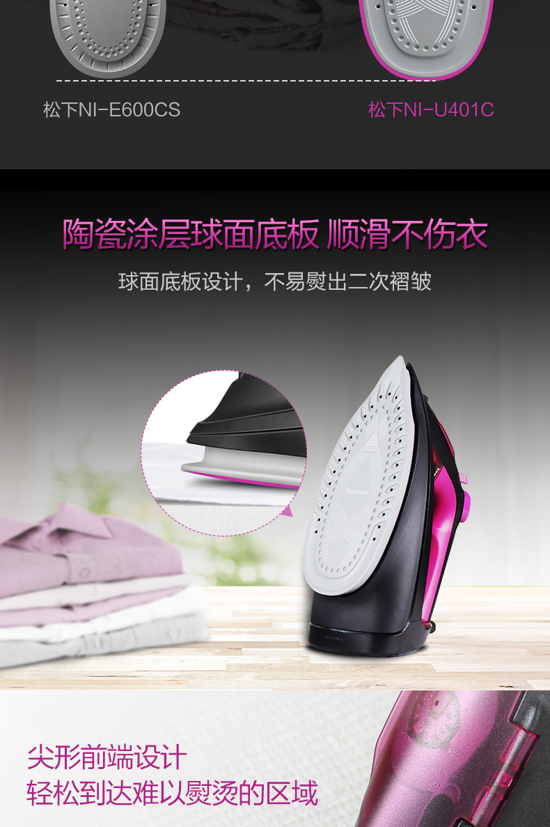 Bàn ủi điện gia dụng Panasonic NI-U401C hơi nước cầm tay công suất lớn hơi lớn sàn lớn ướt và khô bàn ủi mini du lịch philips gz-500