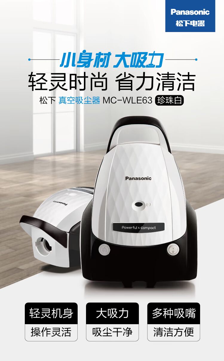 deebot t5 hero Máy hút bụi Panasonic dùng trong gia đình Máy hút bụi thảm chân không công suất cao WLE63 ngoài - Máy hút bụi robot hut bui ecovacs