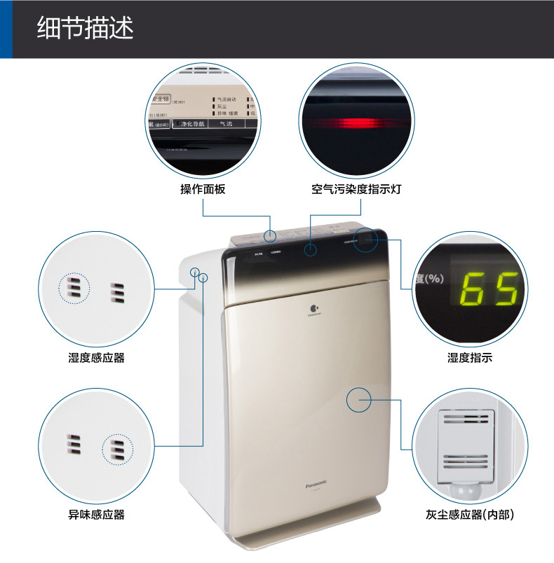may loc khong khi vsmart Máy lọc không khí làm ẩm nhà ở Panasonic khử trùng yên tĩnh ngoài formaldehyd để khử mùi khói PM2.5 F-VXG70C máy lọc không khí mck55tvm6