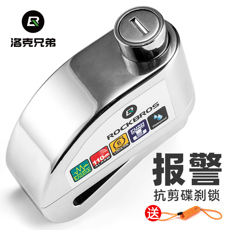 Locke Brothers Disc Brake Lock Burglar Alarm Motorcycle Lock Electric Vehicle Bike Lock Mountain Road Bike Lock Disc