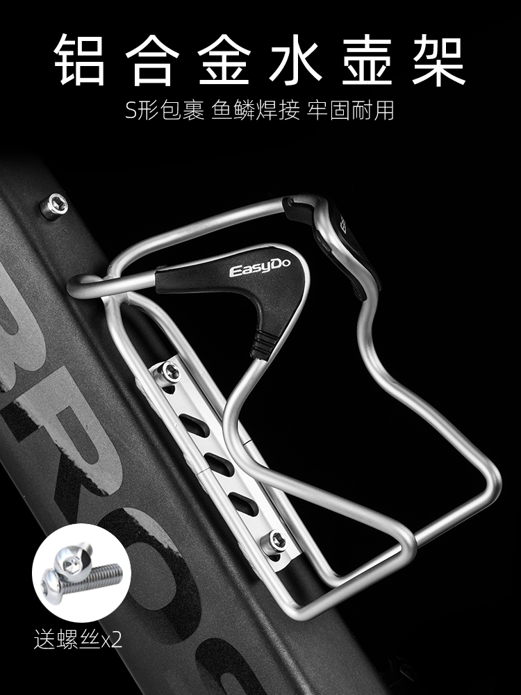 EASYDO Bicycle Bottle holder Ultra-light Aluminum Alloy Mountain Road frame bottle holder with screws