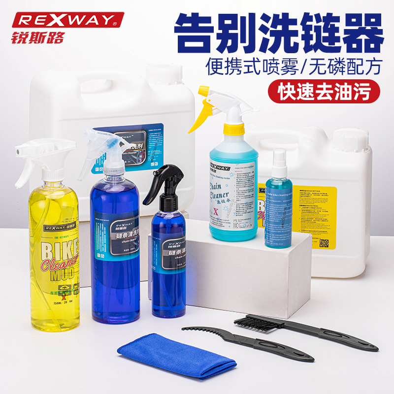 Rexway Bike Oil Chain Cleaner Mountain Road Bike Chain Washer Cleaning Tire Frame Maintenance Tool