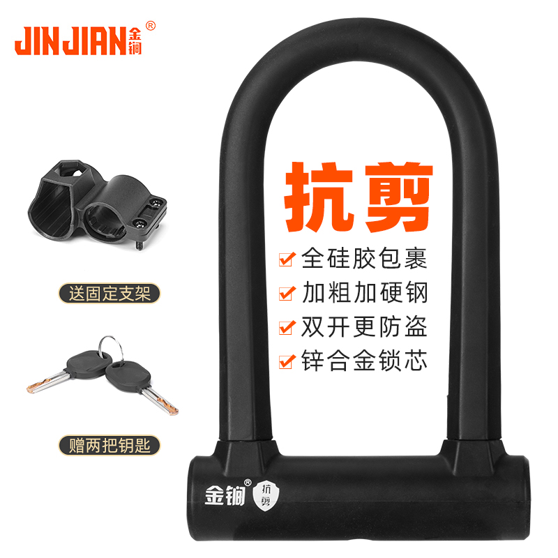Anti-shear electric car battery car lock U-shaped lock anti-theft lock locomotive bicycle lock anti-pry car lock bicycle U-shaped lock