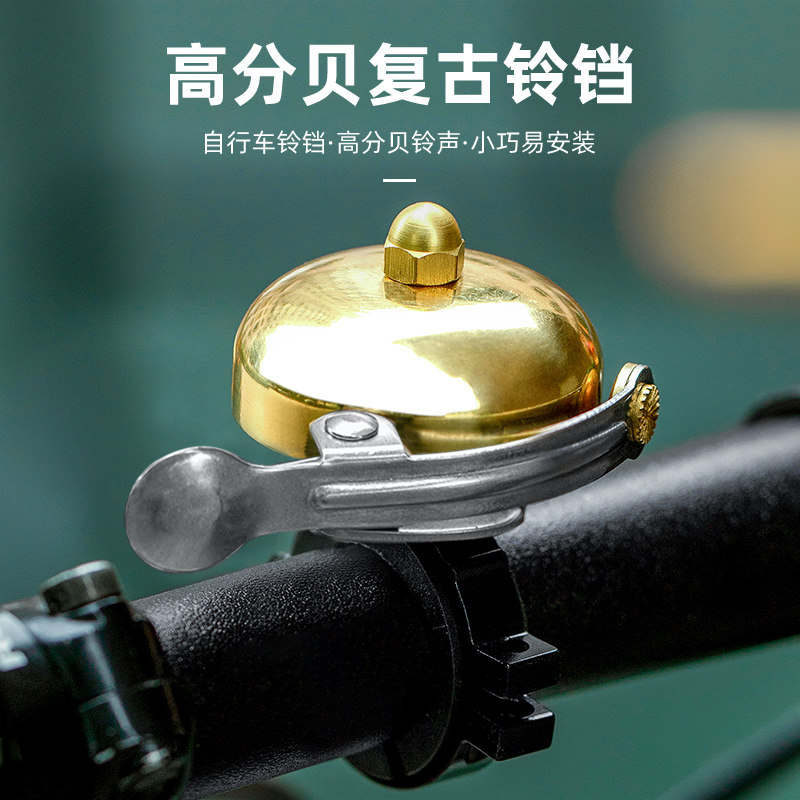 Locke Brothers Bicycle Bell Retro Copper Bell Mountain Bike Folding Bike Road Bike Horn Ring Riding Accessories