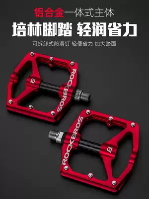 Locke Brothers Bicycle Pedal Mountain Bike Aluminum Pedal Palin Bearing Anti-skid Foot Riding Accessories