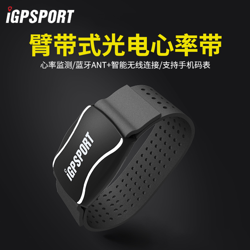 iGS armband photoelectric sensing heart rate belt data monitoring Mobile phone Bluetooth ANT Riding running fitness exercise