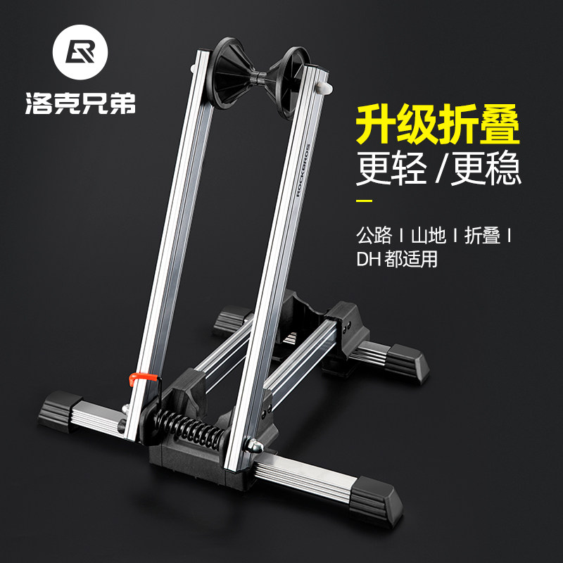 Locke brothers portable single and double pole bicycle parking rack mountain bike repair support frame road car display rack