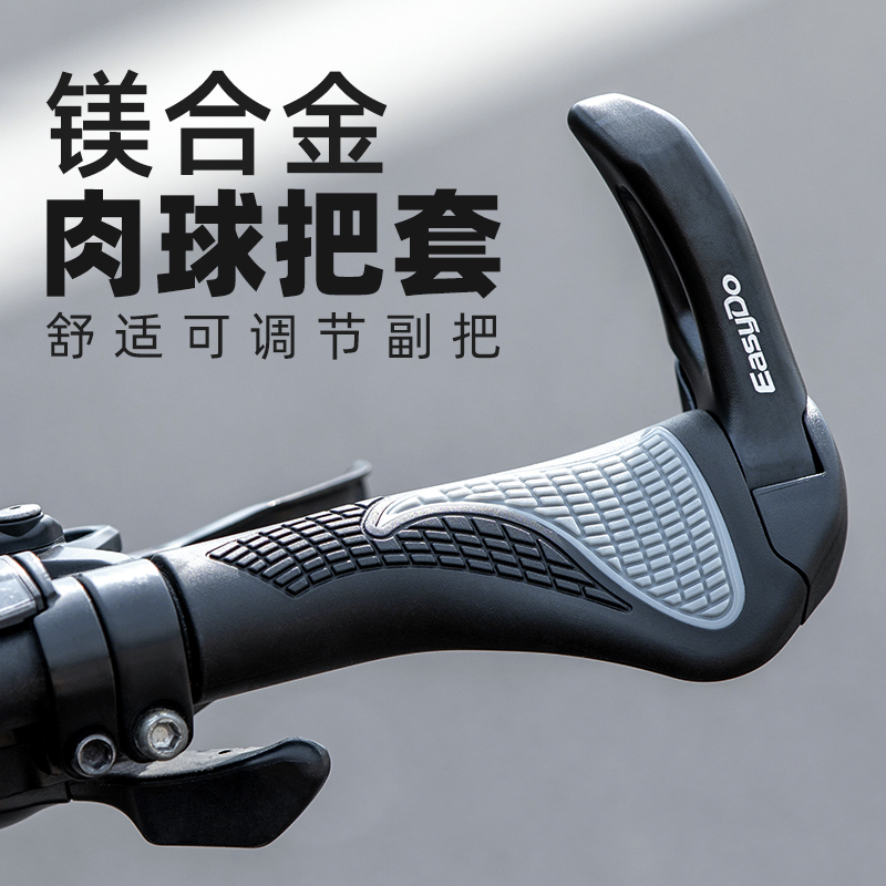 EASYDO bike handle cover riding small vice handle Light magnesium aluminum alloy artificial body learning meat ball handle gloves