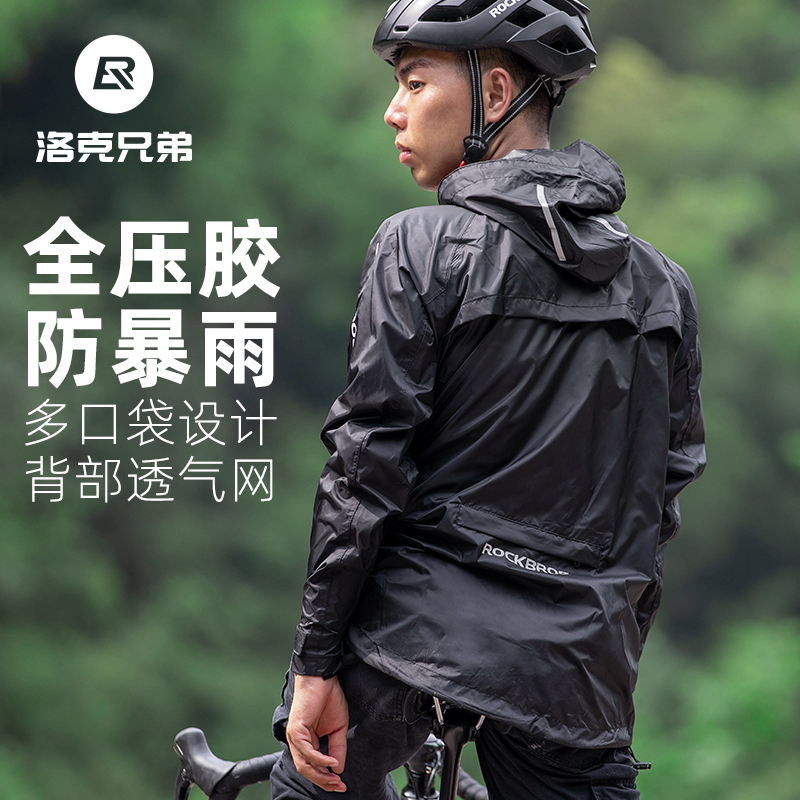 Rock Brothers Cycling Raincoat, Outdoor Waterproof Oversized Raincoat for Men and Women, Adult Electric Bike Mountain Equipment