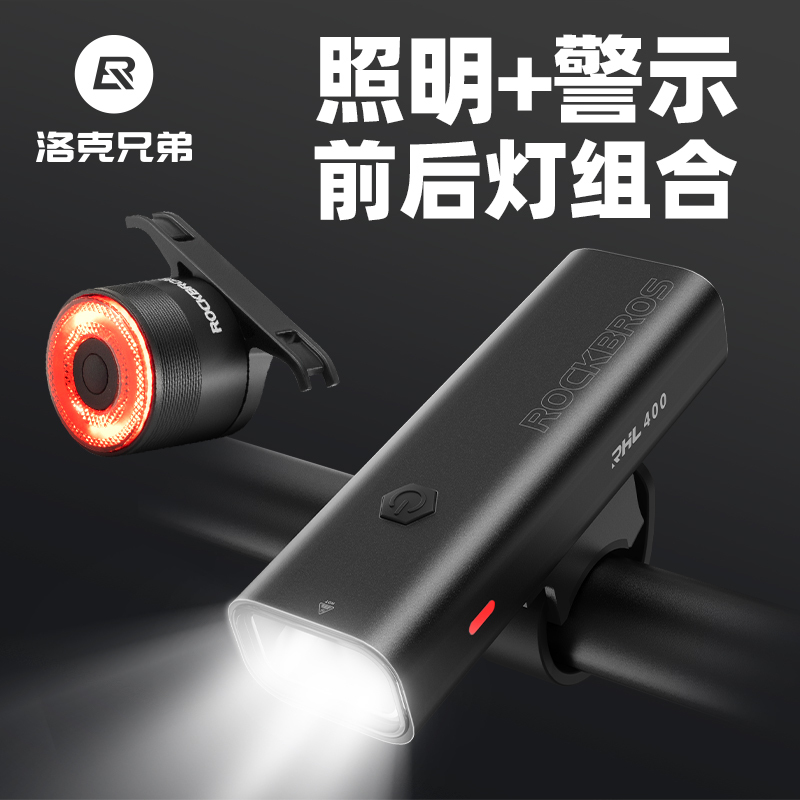 Rock Brothers Bicycle Night Riding Light Mountain Bike Road Bike Headlight Rainproof Brake Tail Light Cycling Equipment Accessories