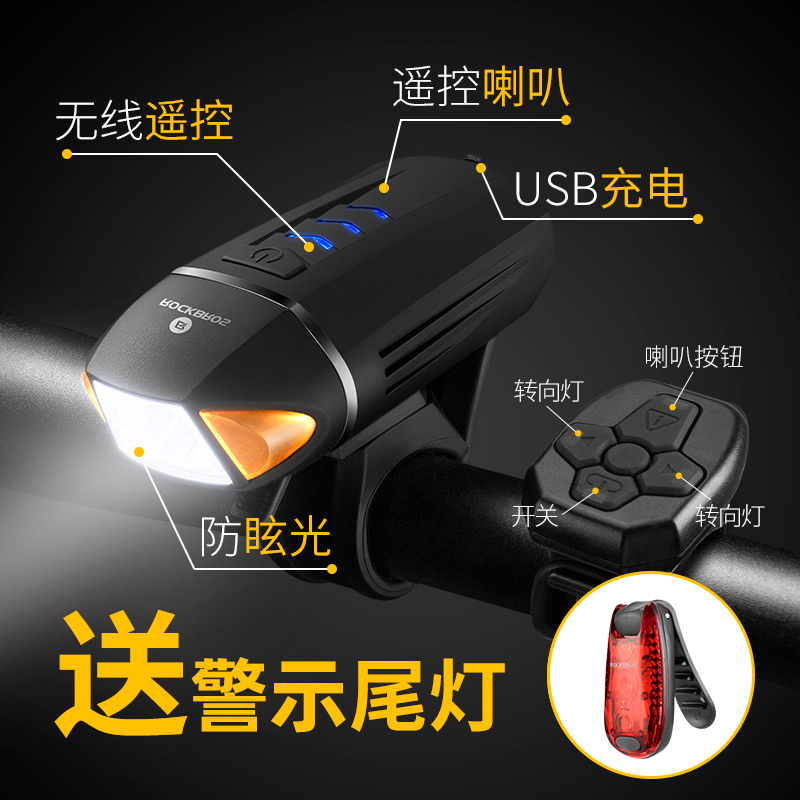 Locke Brothers remote control bicycle light car headlights with horn burglar alarm USB charging mountain night riding equipment