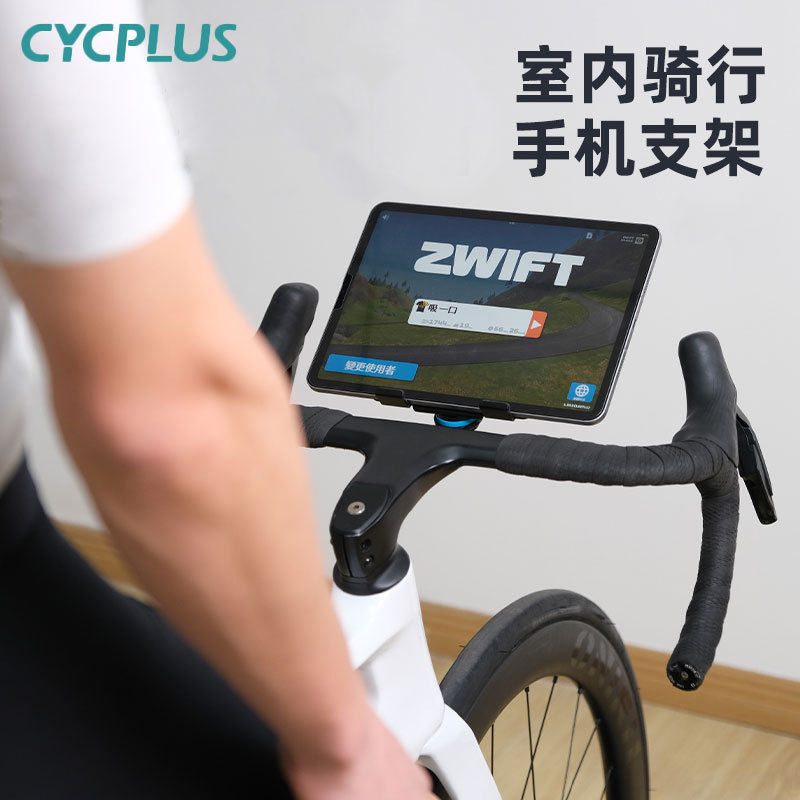 Cycplus Indoor Cycling Phone and Tablet Holder Road and Mountain Bike Cycling Platform Training Stand Accessories