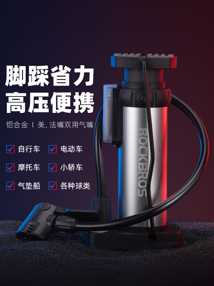 Locke brothers foot pump Bicycle high voltage electric car Battery car Motorcycle car Home pump