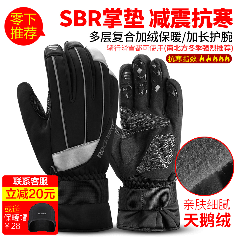 Lok Brothers Riding Gloves Men And Women Winter Warming Thickened Windproof Waterproof Ski Locomotive Bike Gloves