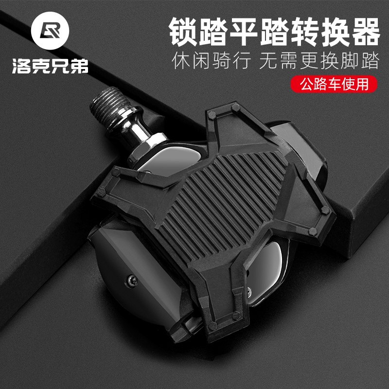 Rock Brothers Road Bike Cleat to Flat Pedal Converter Spd Pedal Keo Cleat Cycling Equipment Accessories