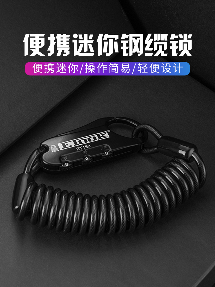 ETOOK Bicycle combination lock Bicycle portable mini combination lock Travel bag cable lock