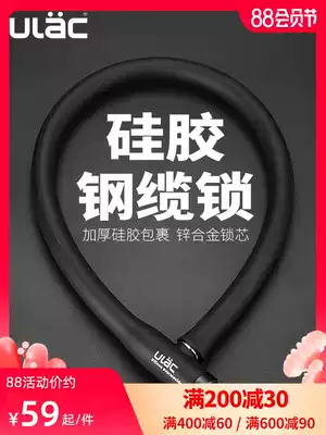 ULAC Uli silicone cable lock Bicycle lock Anti-theft mountain bike electric car motorcycle lock Chain door lock