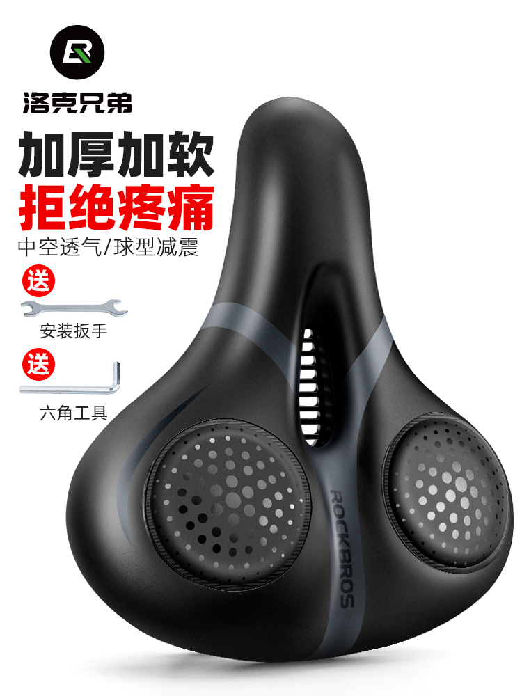 <!--洛克兄弟自行车坐垫舒适鞍座山地车车座减震加厚座子单车骑行配件-->