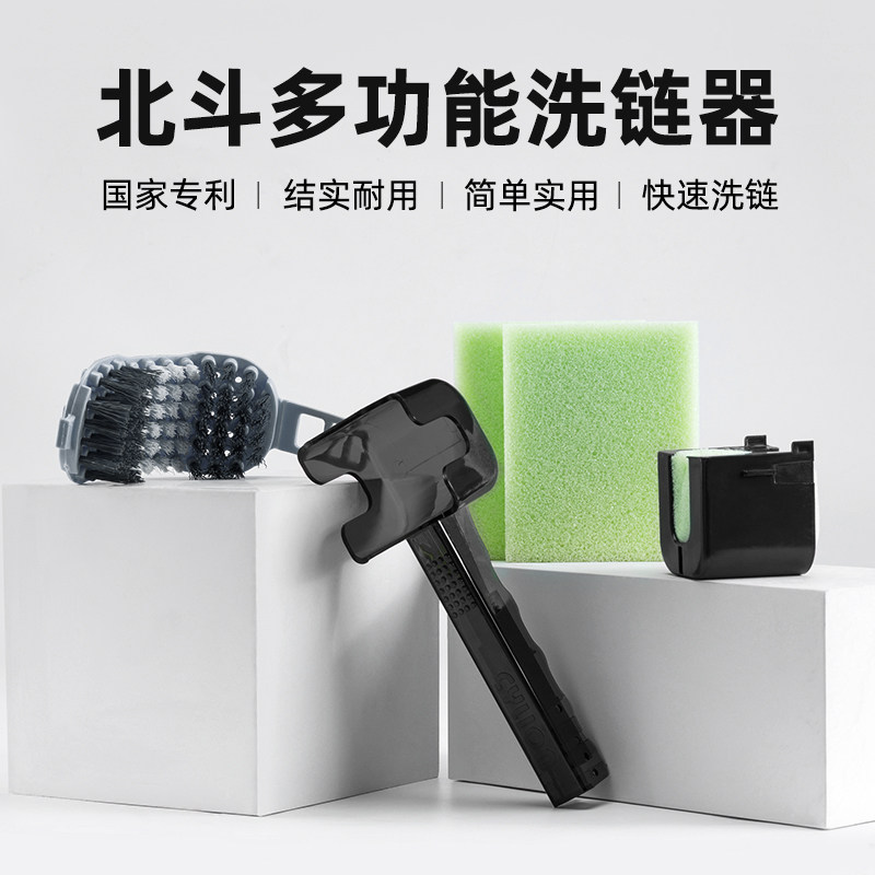 Racing Collar Bike Chain Washer Chain Wash Chain Wash Sponge Brush Chain Chain Hook Cleaning Warranty Set Accessories