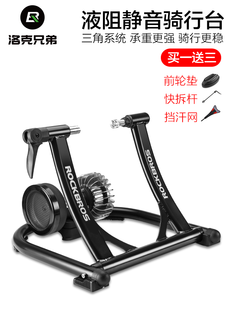 Rock Brothers riding platform Liquid resistance silent mountain road bike Bicycle Indoor fitness competition folding training rack