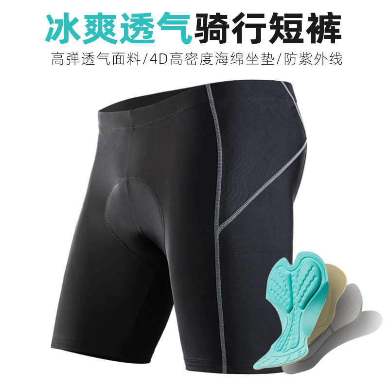 Santic Sandike cycling pants shorts cycling men's and women's mountain bike cycling suit panties spring and summer