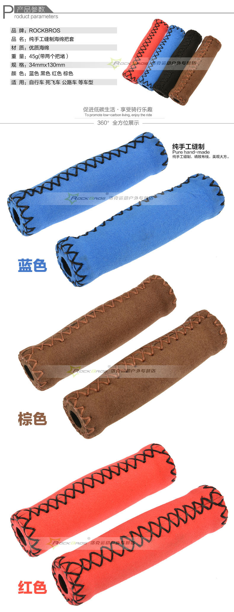 Poignées de vélo ROCKBROS - Ref 2354563 Image 7