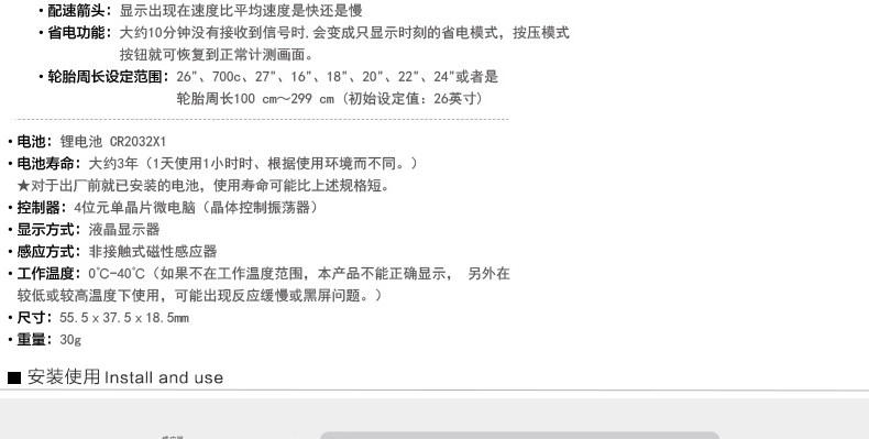 Compteur de vélo CAT EYE - Ref 2439017 Image 13