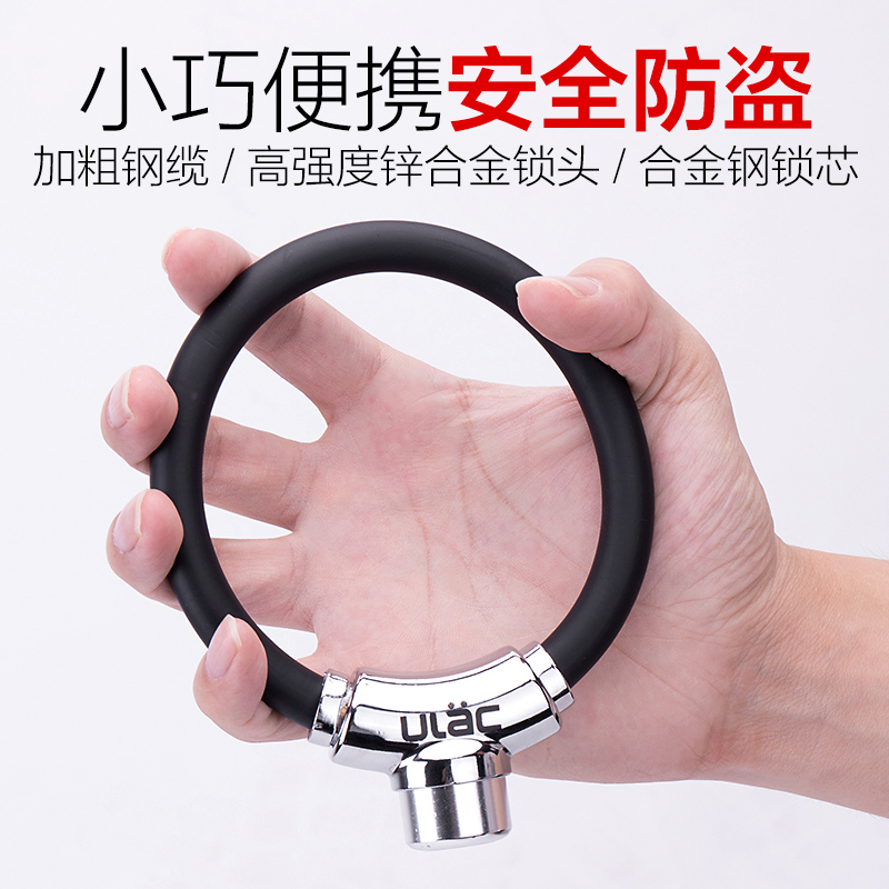 ULAC Bicycle Lock Ring Lock Anti-Theft Steel Cable Lock Mountain Road Bike Portable Mini Ring Lock Riding