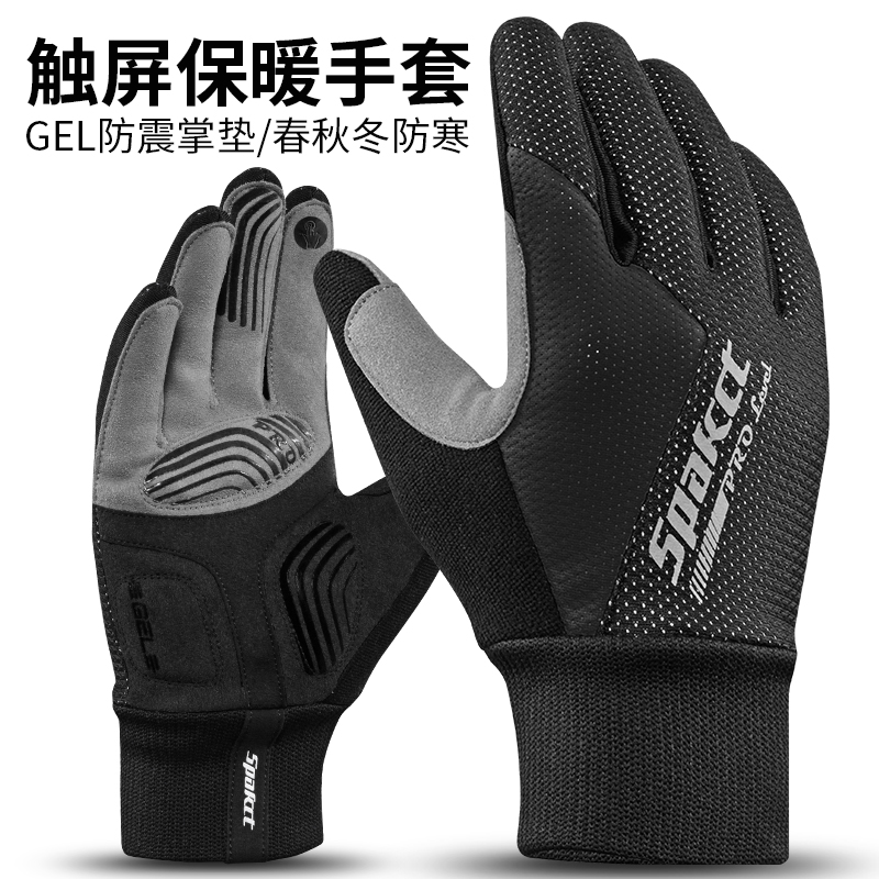 SPAKCT autumn and winter cycling gloves full finger men's mountaineering bicycle long finger gloves VPRO