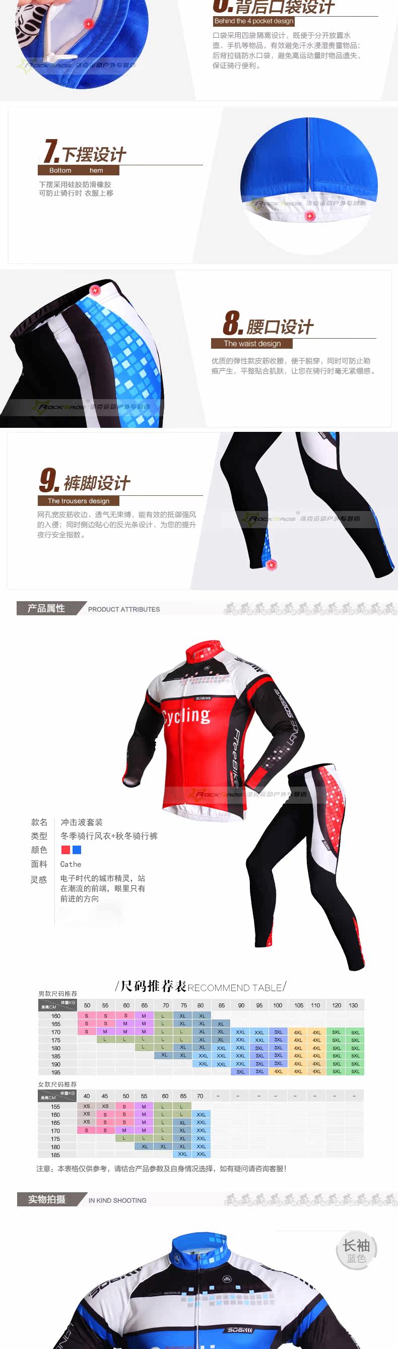 Tenue de cyclisme homme LANCE SOBIKE - Ref 2213500 Image 8