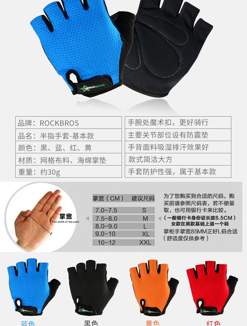 Gants de cycliste mixte ROCKBROS - Ref 2238290 Image 9