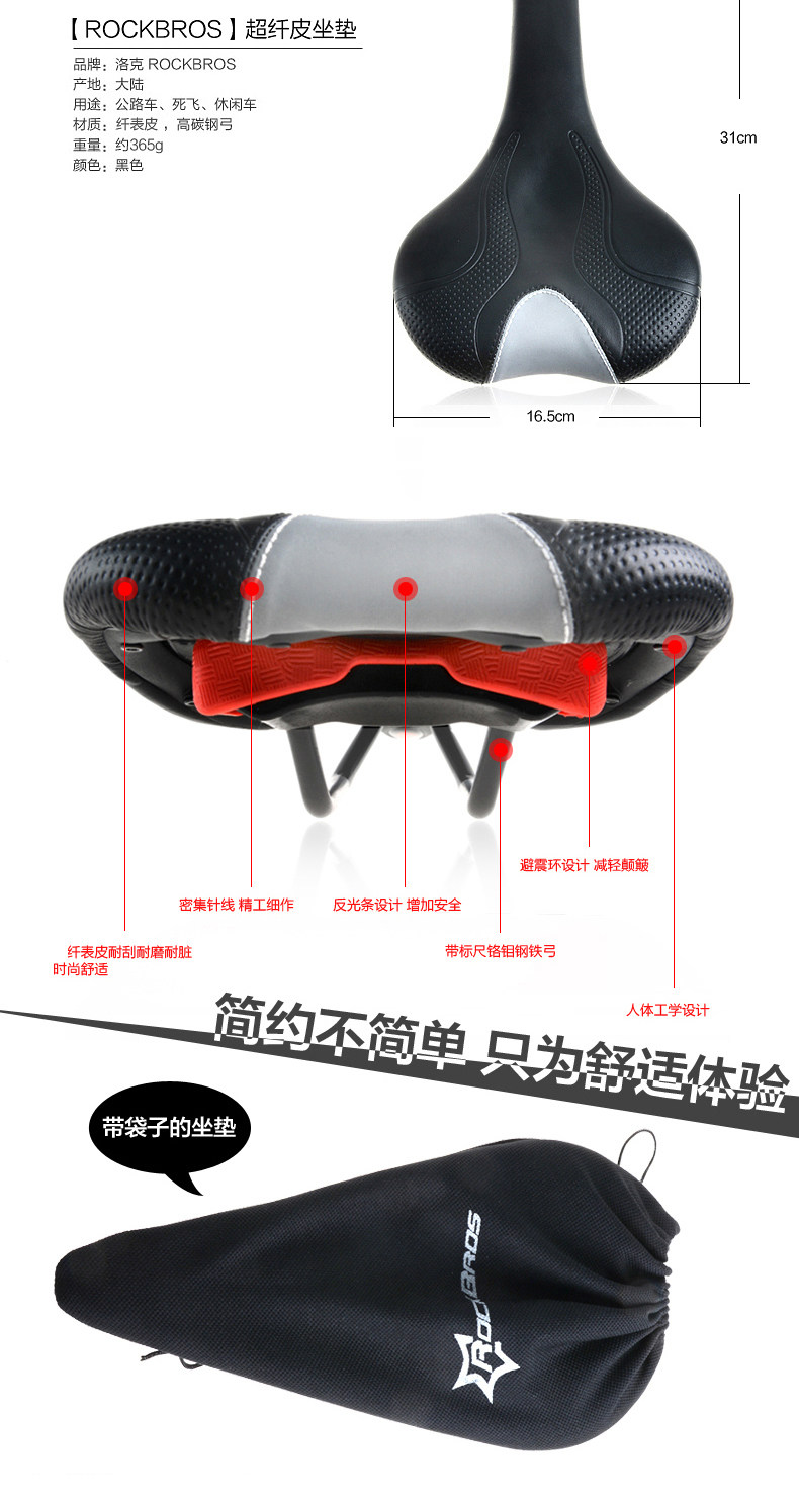 Selle de vélo Mountain Bike ROCKBROS - Ref 2348883 Image 18