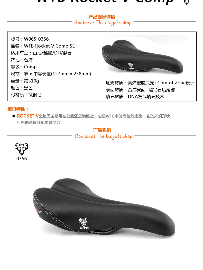 Selle de vélo - Ref 2350132 Image 8